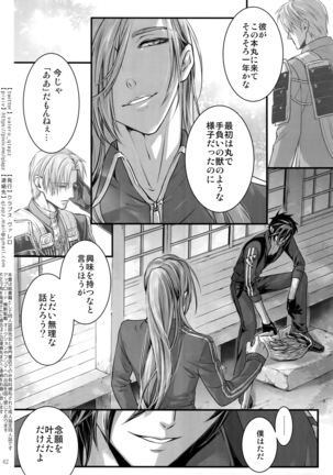 Sairoku 2015 ~ 2017 Page #41