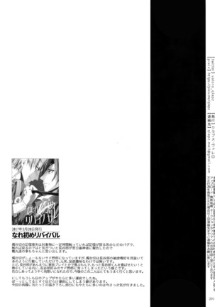 Sairoku 2015 ~ 2017 Page #200