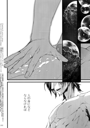 Sairoku 2015 ~ 2017 Page #159