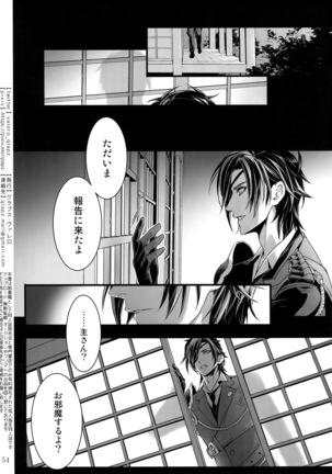 Sairoku 2015 ~ 2017 Page #53