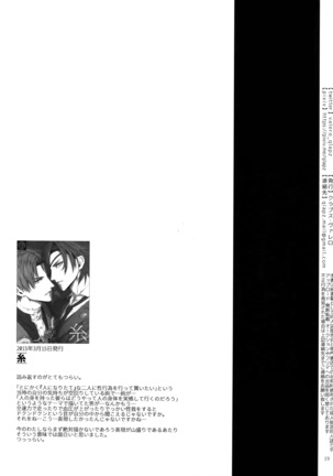 Sairoku 2015 ~ 2017 Page #18