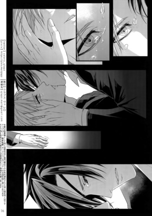 Sairoku 2015 ~ 2017 - Page 75