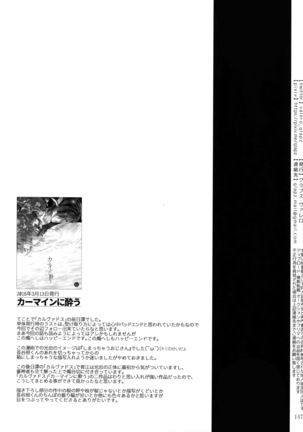Sairoku 2015 ~ 2017 - Page 146