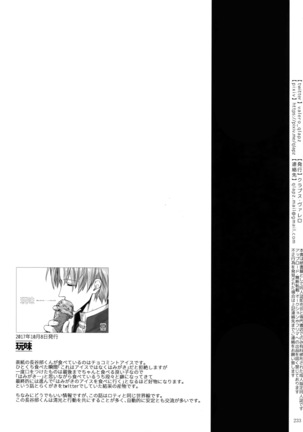 Sairoku 2015 ~ 2017 Page #232