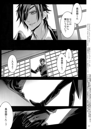 Sairoku 2015 ~ 2017 Page #56