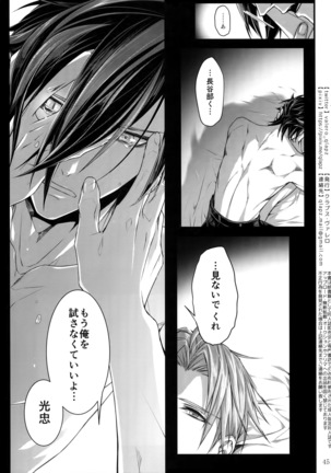 Sairoku 2015 ~ 2017 - Page 44