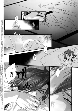 Sairoku 2015 ~ 2017 Page #187