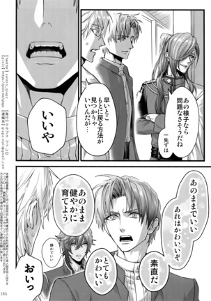 Sairoku 2015 ~ 2017 Page #183
