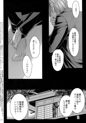 Sairoku 2015 ~ 2017 - Page 55