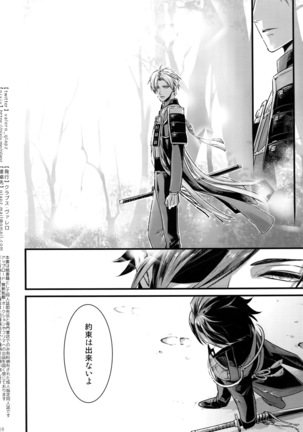 Sairoku 2015 ~ 2017 Page #17