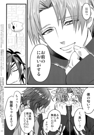 Sairoku 2015 ~ 2017 Page #221