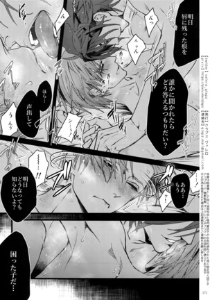 Sairoku 2015 ~ 2017 Page #170