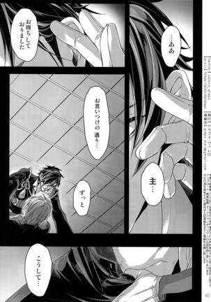 Sairoku 2015 ~ 2017 Page #66