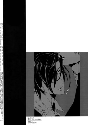 Sairoku 2015 ~ 2017 - Page 147