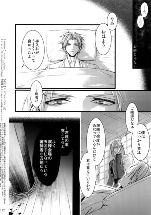 Sairoku 2015 ~ 2017 Page #141