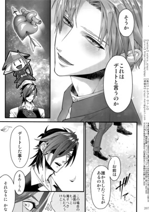 Sairoku 2015 ~ 2017 Page #206