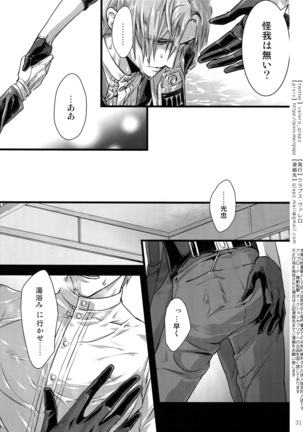 Sairoku 2015 ~ 2017 Page #30