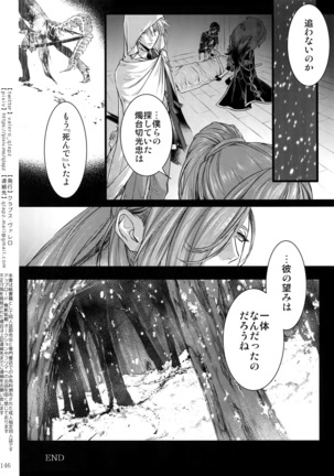 Sairoku 2015 ~ 2017 Page #145