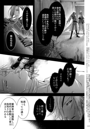 Sairoku 2015 ~ 2017 Page #142
