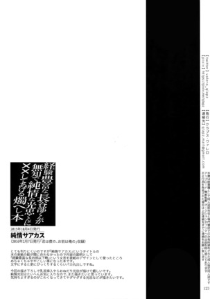 Sairoku 2015 ~ 2017 Page #122
