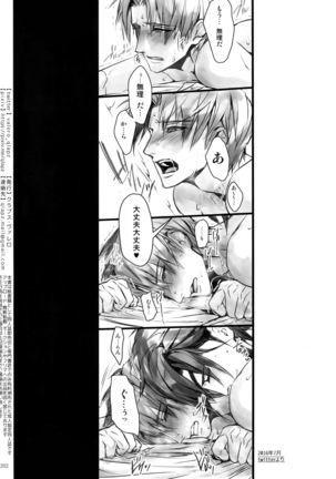 Sairoku 2015 ~ 2017 Page #201