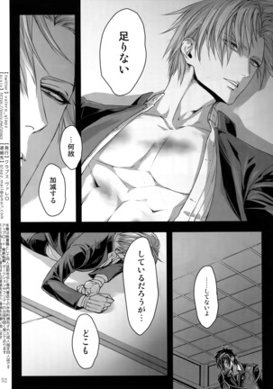 Sairoku 2015 ~ 2017 Page #51