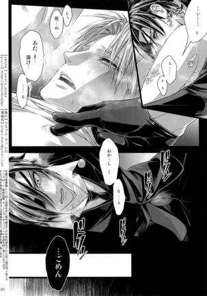 Sairoku 2015 ~ 2017 Page #97