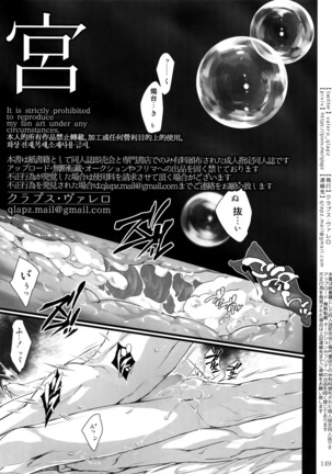 Sairoku 2015 ~ 2017 Page #148