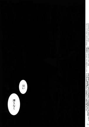 Sairoku 2015 ~ 2017 Page #78