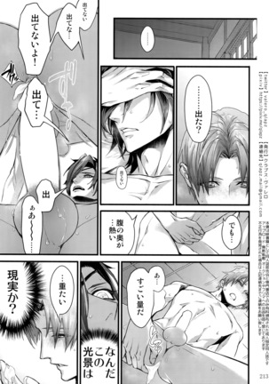 Sairoku 2015 ~ 2017 Page #212