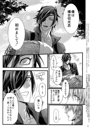 Sairoku 2015 ~ 2017 Page #22