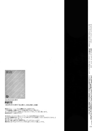 Sairoku 2015 ~ 2017 Page #104
