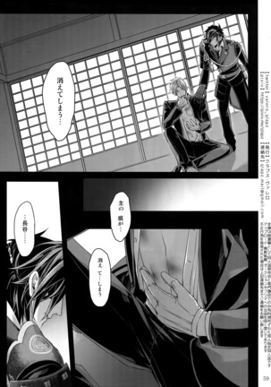 Sairoku 2015 ~ 2017 Page #58