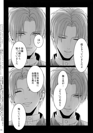 Sairoku 2015 ~ 2017 Page #79