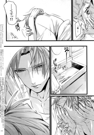 Sairoku 2015 ~ 2017 - Page 165