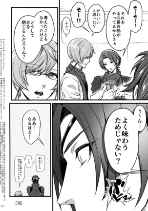 Sairoku 2015 ~ 2017 Page #231