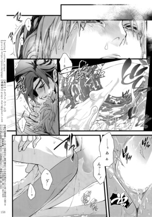 Sairoku 2015 ~ 2017 Page #157