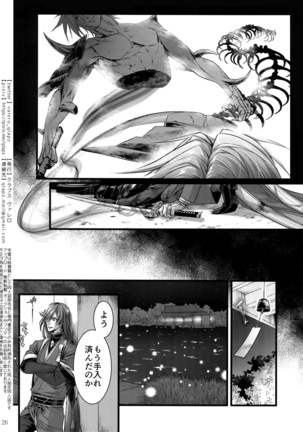 Sairoku 2015 ~ 2017 Page #25