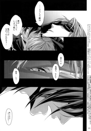 Sairoku 2015 ~ 2017 Page #68