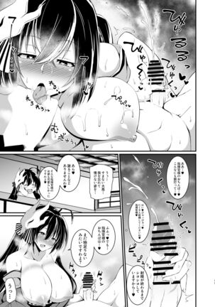 Taihou ni Shiboritsukusareru Hon. Page #12