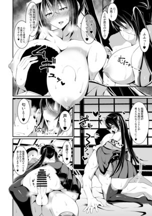 Taihou ni Shiboritsukusareru Hon. Page #9