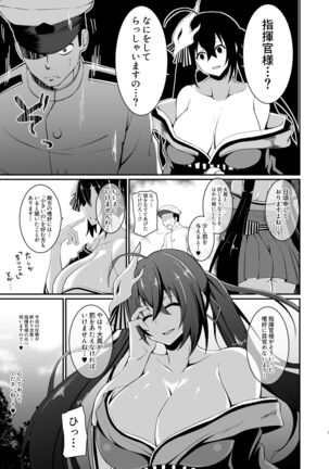 Taihou ni Shiboritsukusareru Hon. Page #8