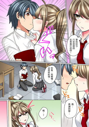 性轉換純情不良少年！莫名其妙被欺負到濕得一塌糊塗☆ 6話 Page #17