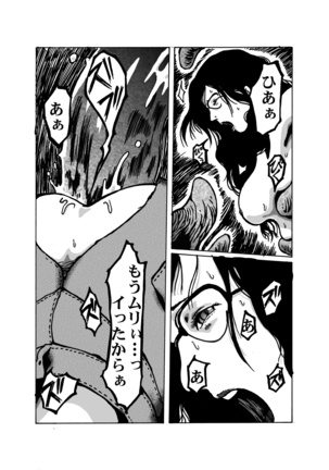 juuen no yume Page #38