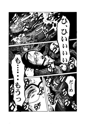 juuen no yume - Page 25