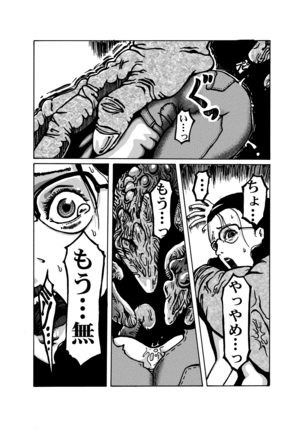 juuen no yume - Page 33