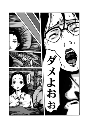 juuen no yume Page #41