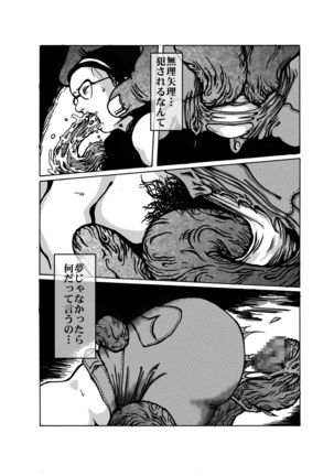 juuen no yume - Page 13