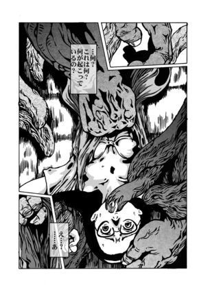 juuen no yume - Page 9