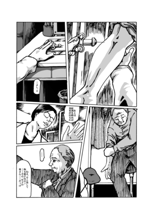 juuen no yume - Page 3